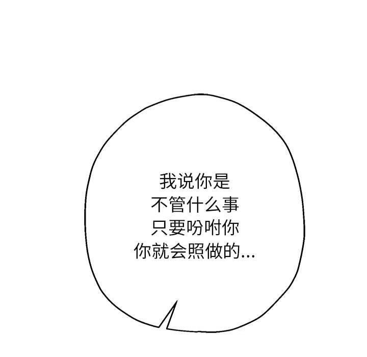 《重生之长枪无敌》漫画 第42話