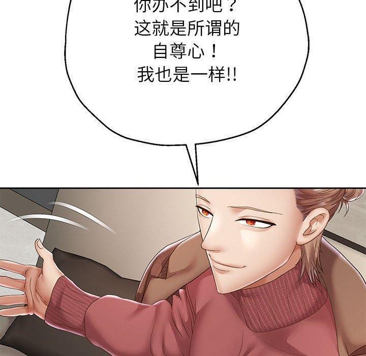 《重生之长枪无敌》漫画 第42話