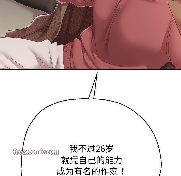 《重生之长枪无敌》漫画 第42話