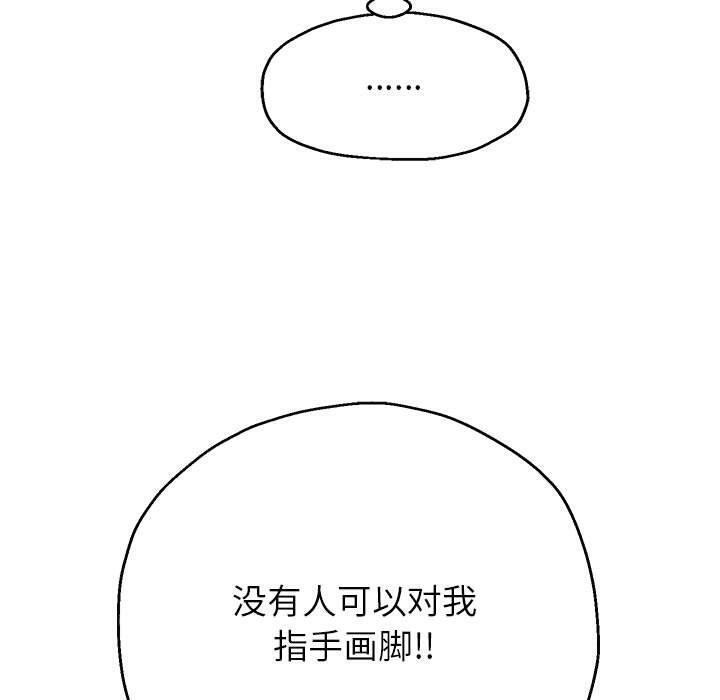 《重生之长枪无敌》漫画 第42話
