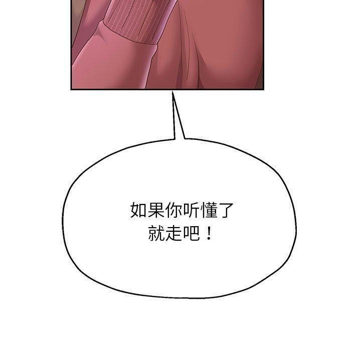 《重生之长枪无敌》漫画 第42話