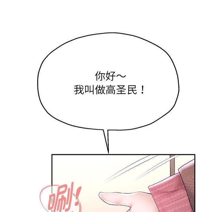 《重生之长枪无敌》漫画 第42話