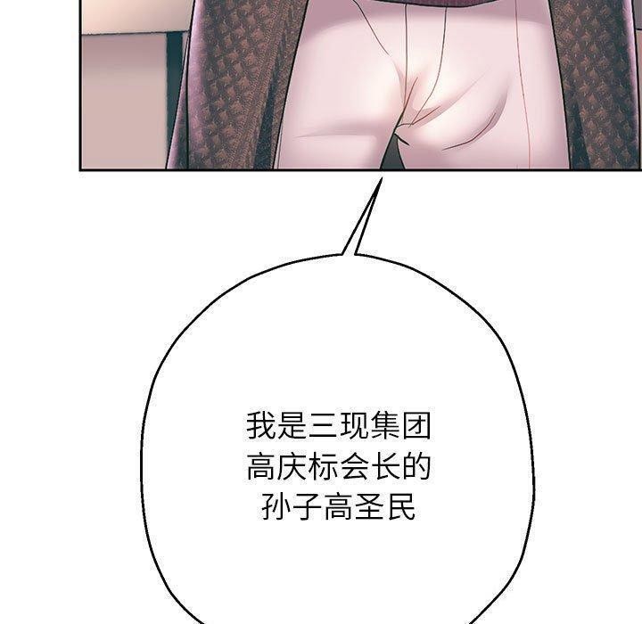 《重生之长枪无敌》漫画 第42話