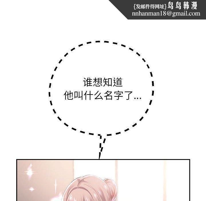 《重生之长枪无敌》漫画 第42話