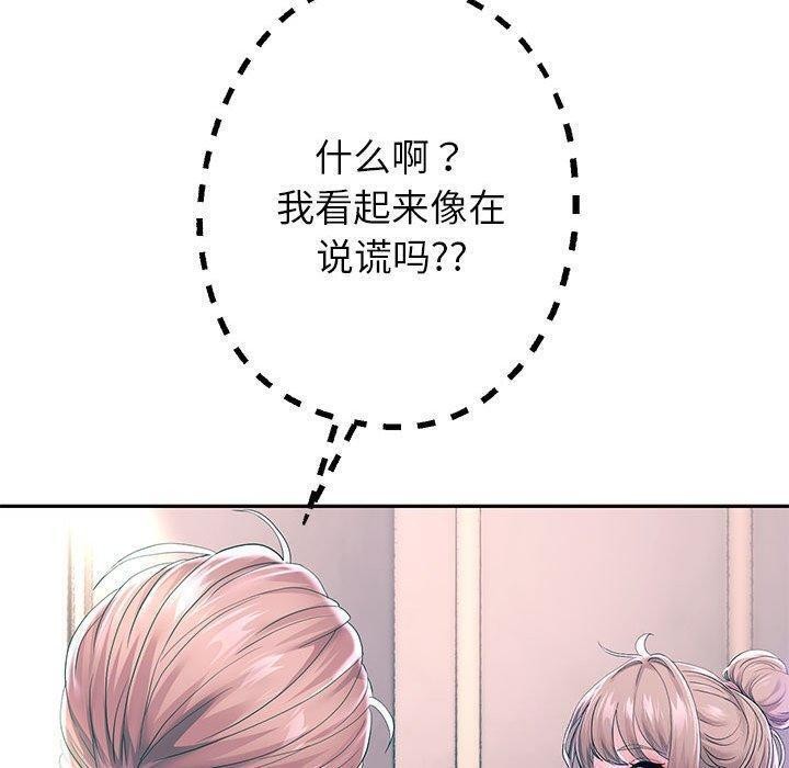 《重生之长枪无敌》漫画 第42話