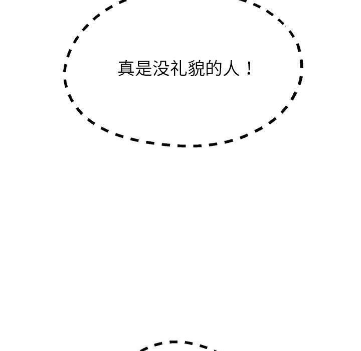 《重生之长枪无敌》漫画 第42話
