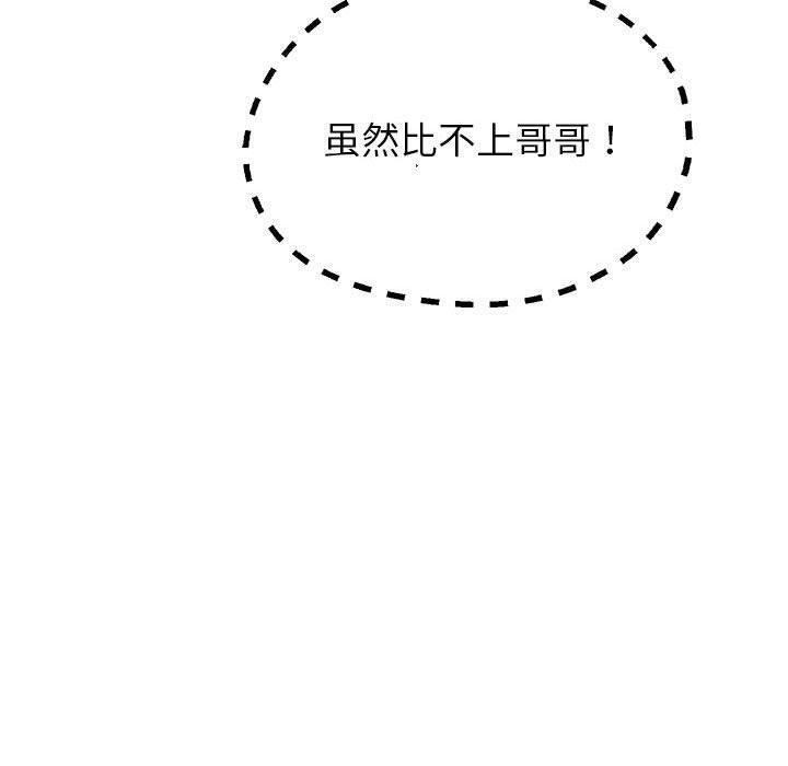 《重生之长枪无敌》漫画 第42話