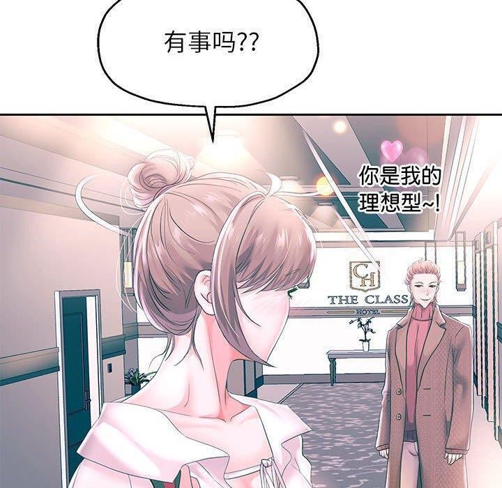 《重生之长枪无敌》漫画 第42話