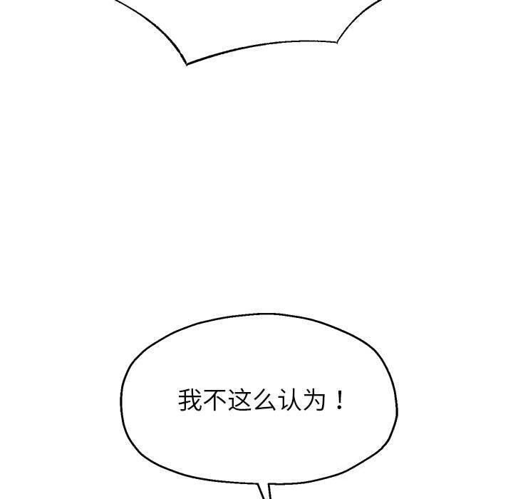 《重生之长枪无敌》漫画 第42話