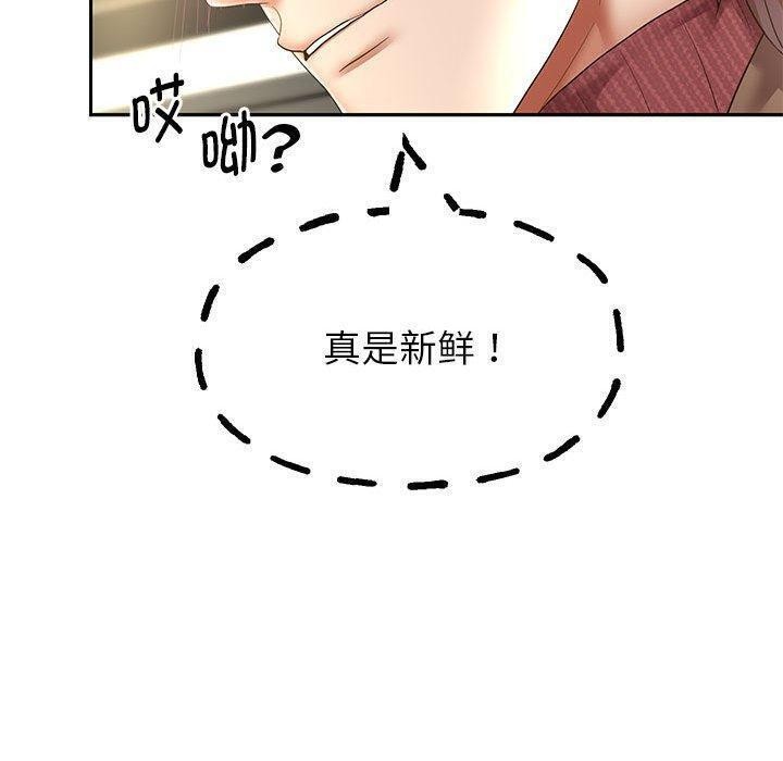 《重生之长枪无敌》漫画 第42話
