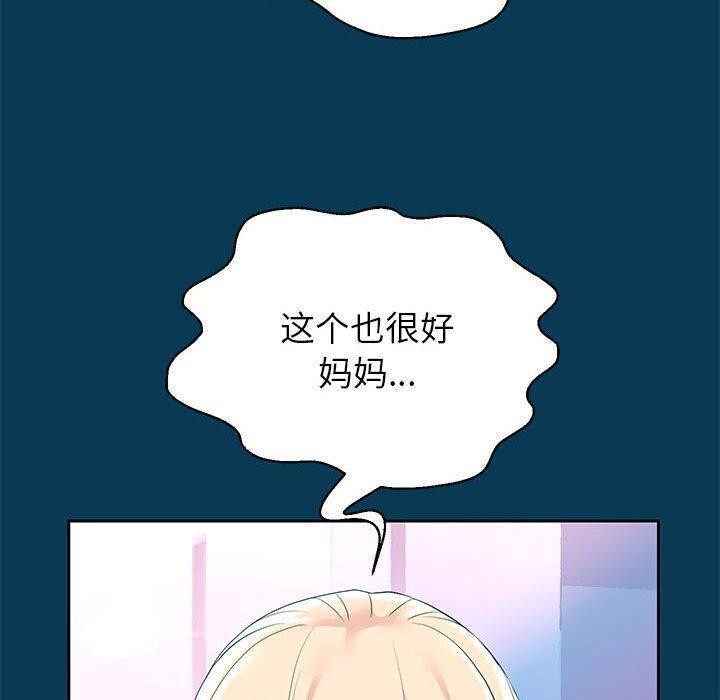 《重生之长枪无敌》漫画 第42話