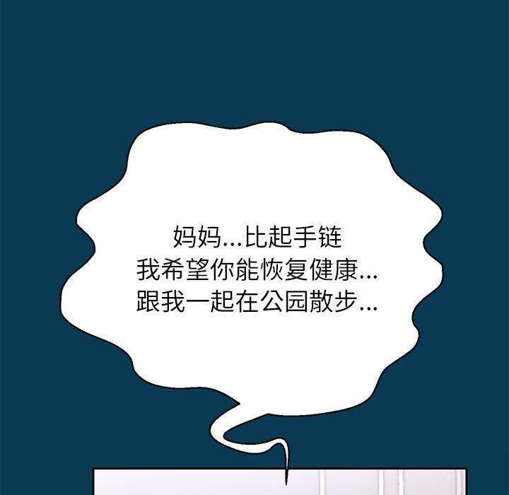 《重生之长枪无敌》漫画 第42話