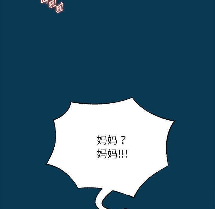 《重生之长枪无敌》漫画 第42話