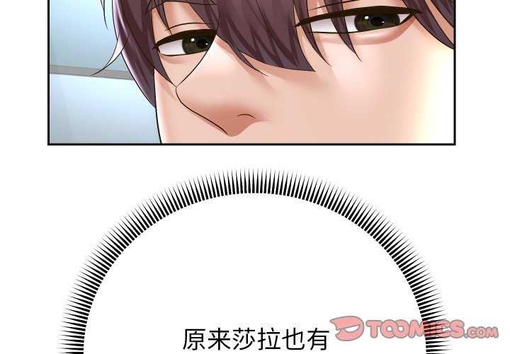 《重生之长枪无敌》漫画 第43話