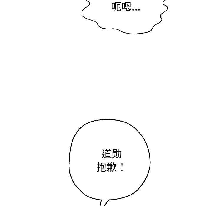 《重生之长枪无敌》漫画 第43話