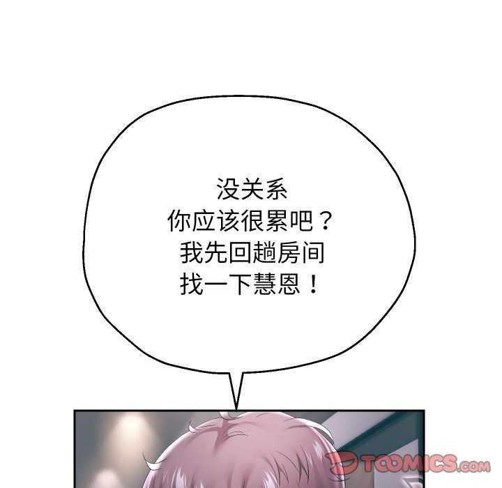 《重生之长枪无敌》漫画 第43話
