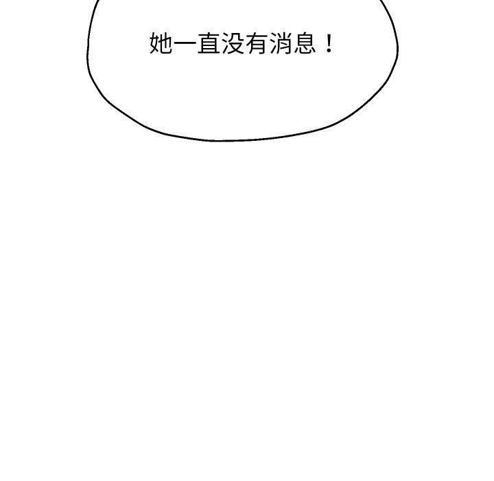 《重生之长枪无敌》漫画 第43話