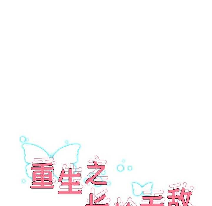 《重生之长枪无敌》漫画 第43話