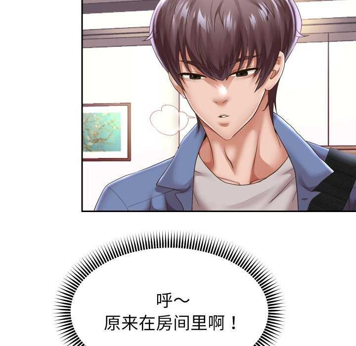 《重生之长枪无敌》漫画 第43話