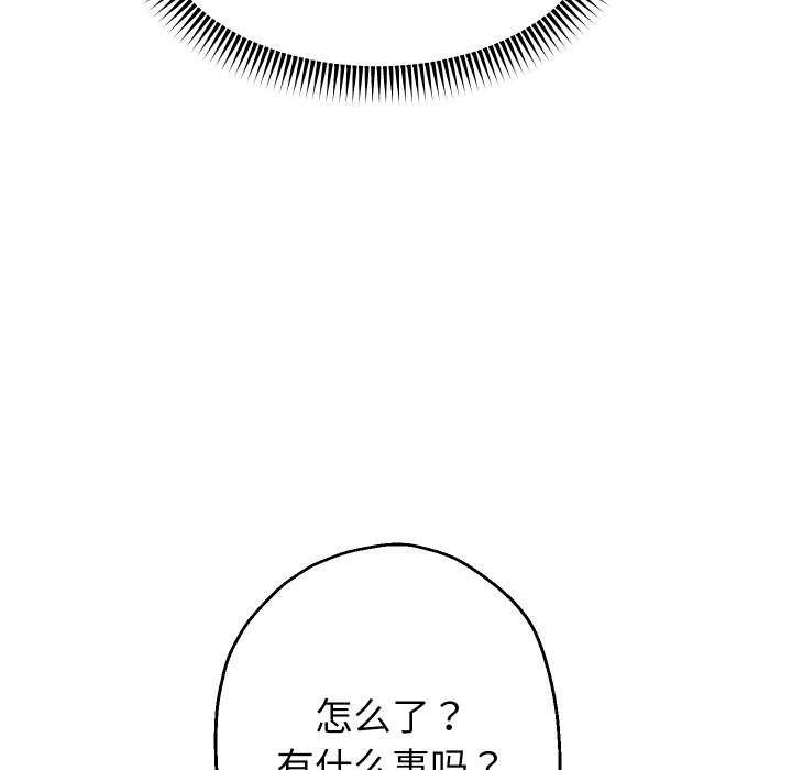 《重生之长枪无敌》漫画 第43話