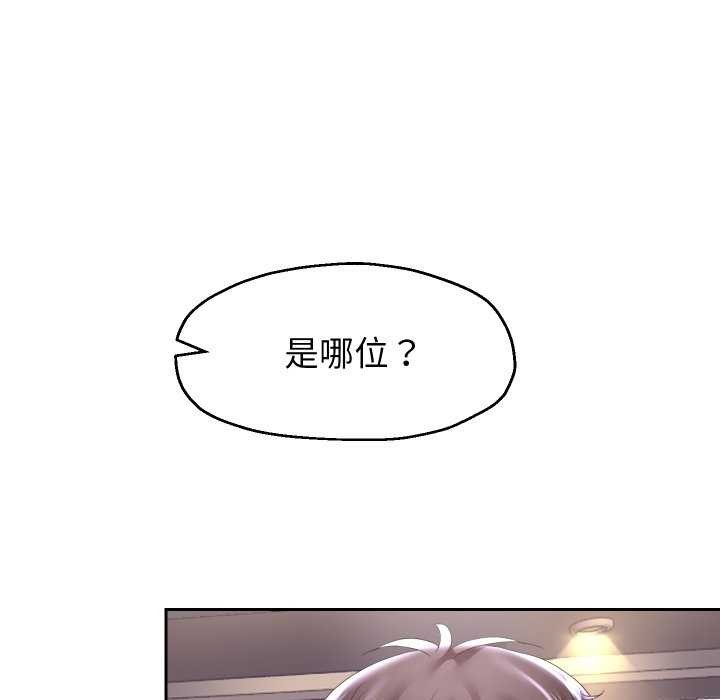 《重生之长枪无敌》漫画 第43話