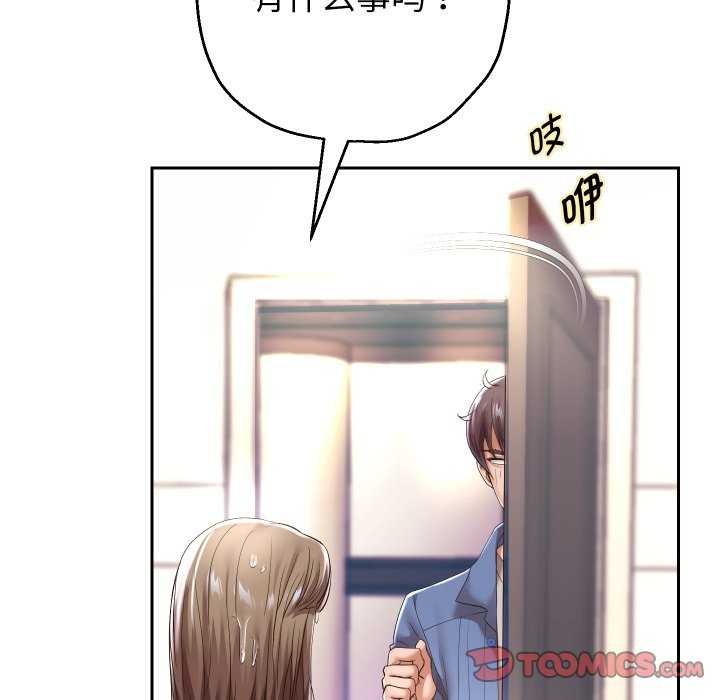 《重生之长枪无敌》漫画 第43話