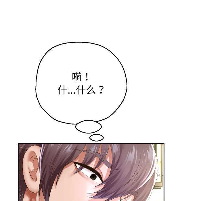 《重生之长枪无敌》漫画 第43話