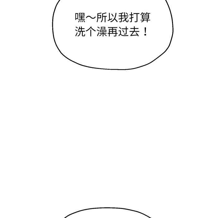 《重生之长枪无敌》漫画 第43話