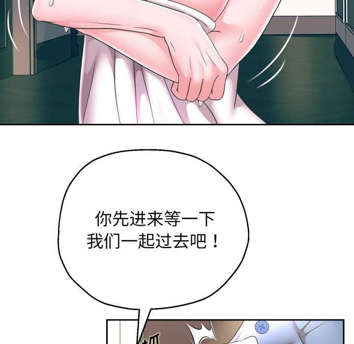 《重生之长枪无敌》漫画 第43話