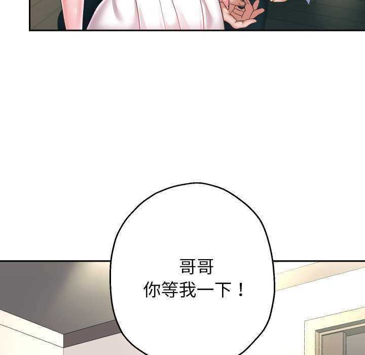 《重生之长枪无敌》漫画 第43話
