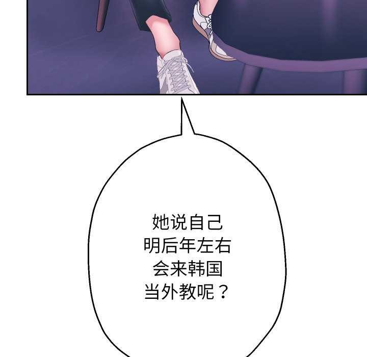 《重生之长枪无敌》漫画 第43話
