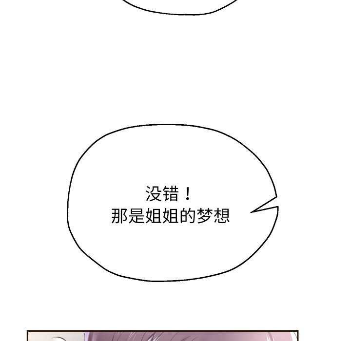 《重生之长枪无敌》漫画 第43話