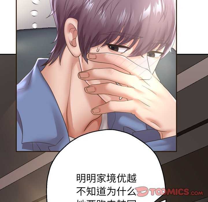 《重生之长枪无敌》漫画 第43話