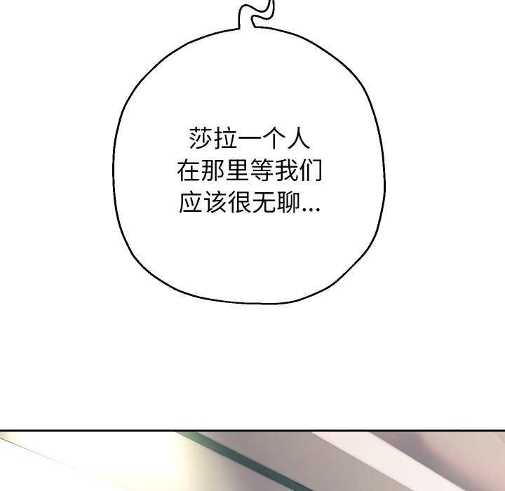 《重生之长枪无敌》漫画 第43話
