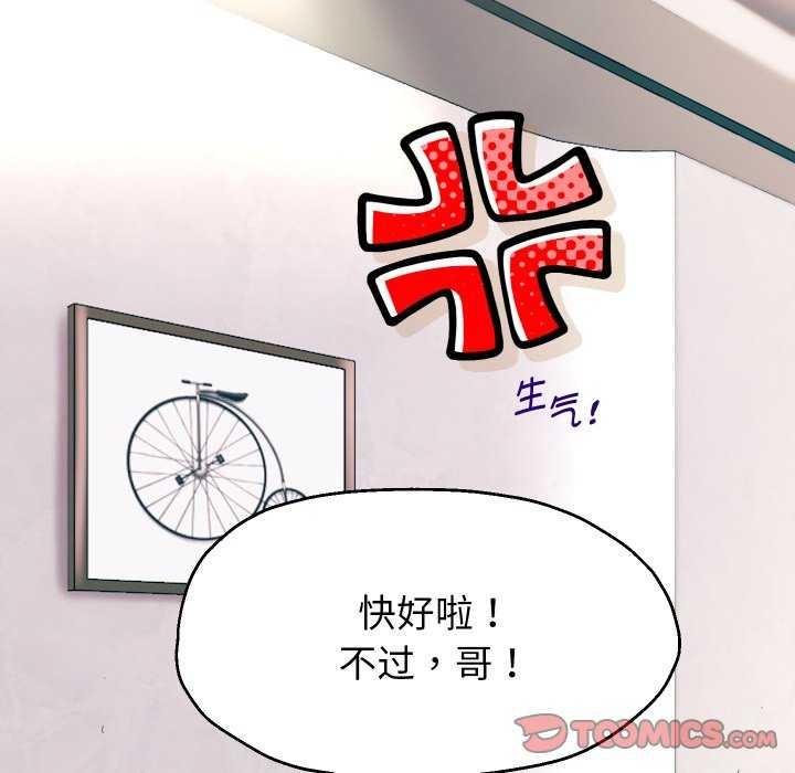 《重生之长枪无敌》漫画 第43話