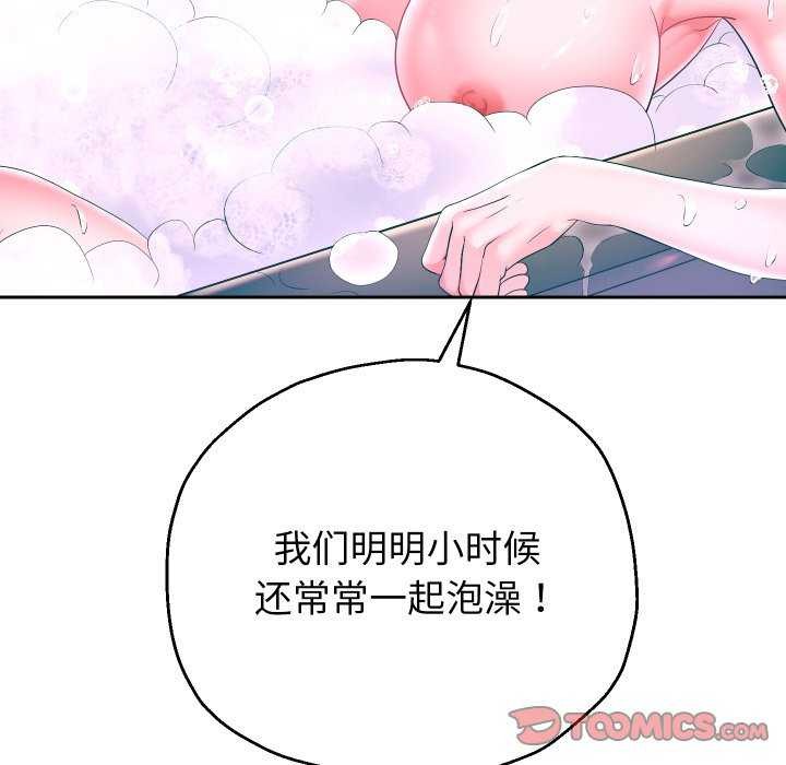 《重生之长枪无敌》漫画 第43話