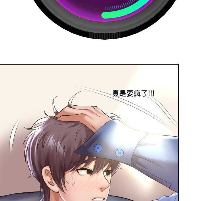 《重生之长枪无敌》漫画 第43話