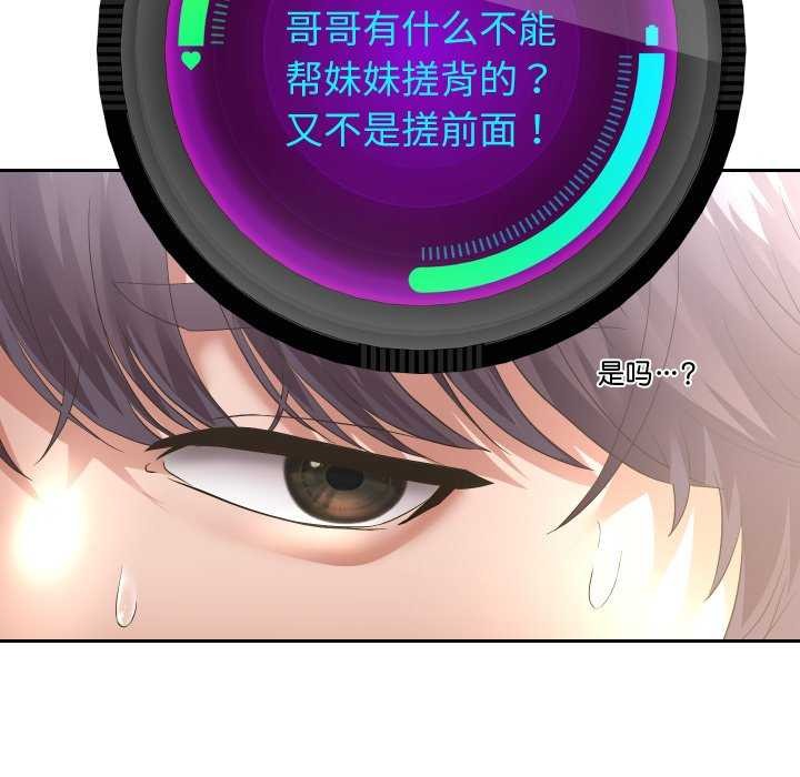 《重生之长枪无敌》漫画 第43話