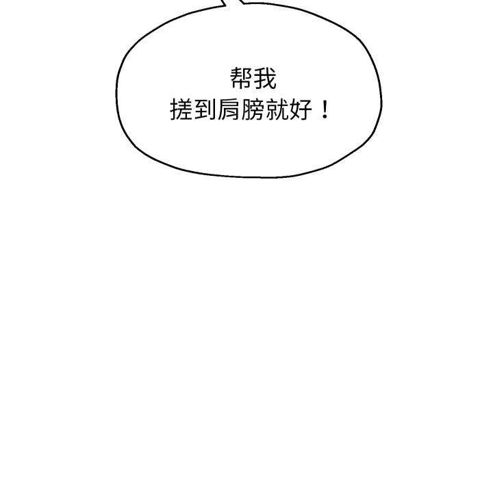 《重生之长枪无敌》漫画 第43話