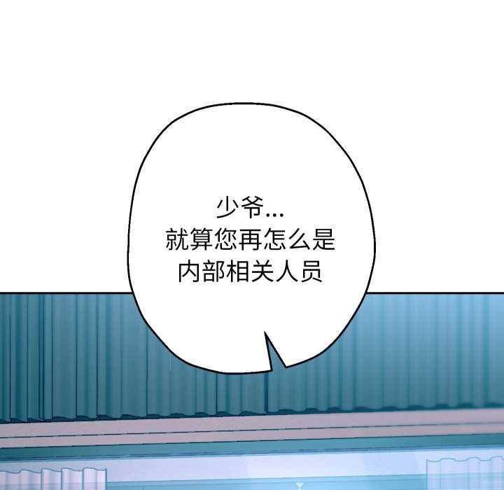 《重生之长枪无敌》漫画 第43話