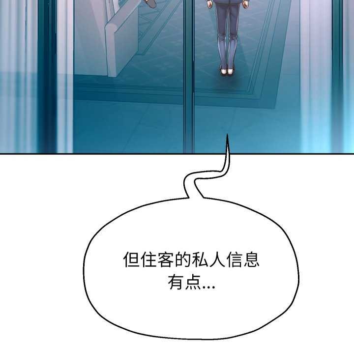 《重生之长枪无敌》漫画 第43話