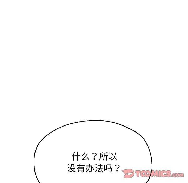 《重生之长枪无敌》漫画 第43話