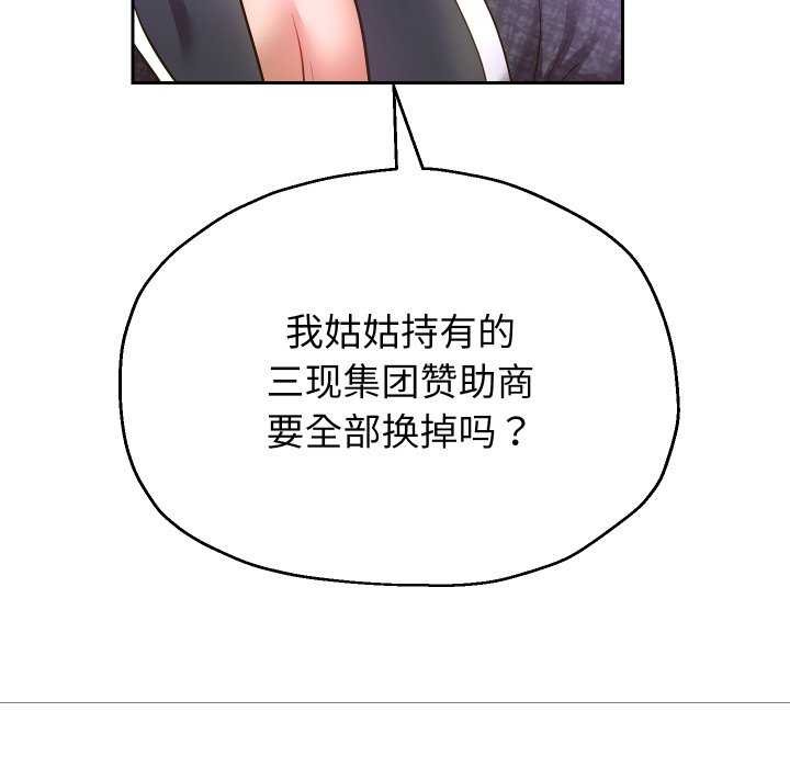 《重生之长枪无敌》漫画 第43話