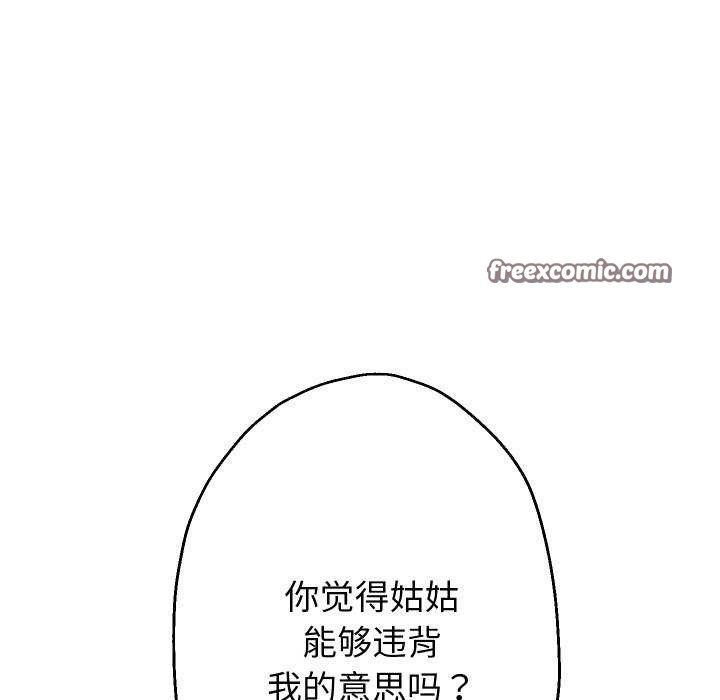 《重生之长枪无敌》漫画 第43話