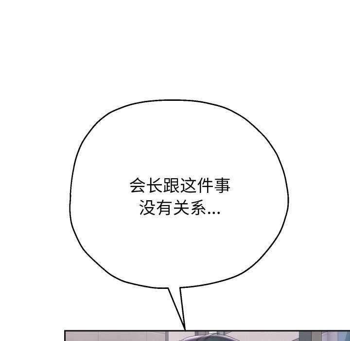 《重生之长枪无敌》漫画 第43話