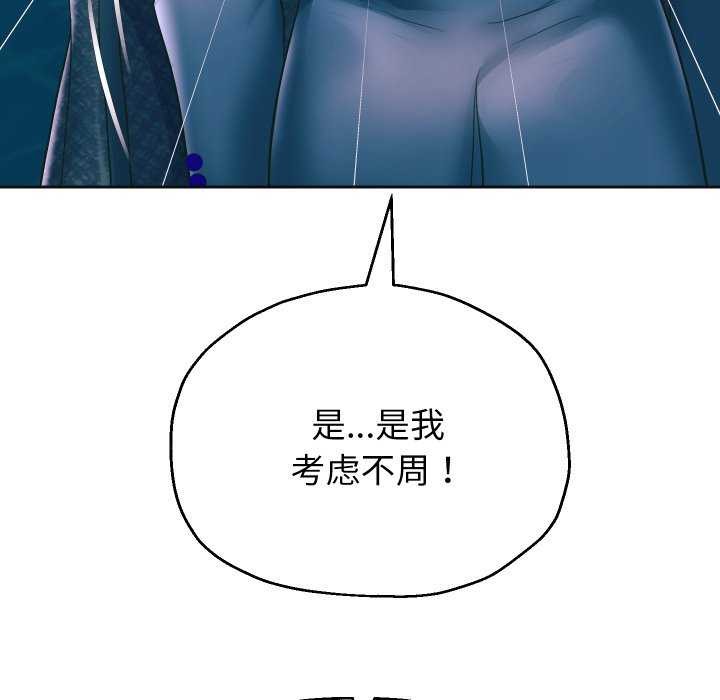 《重生之长枪无敌》漫画 第43話