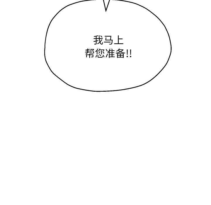 《重生之长枪无敌》漫画 第43話
