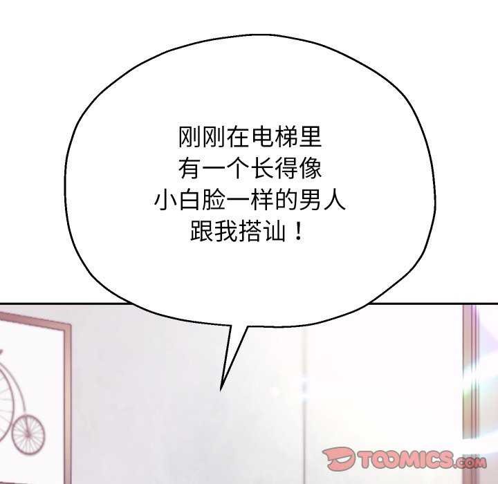 《重生之长枪无敌》漫画 第43話