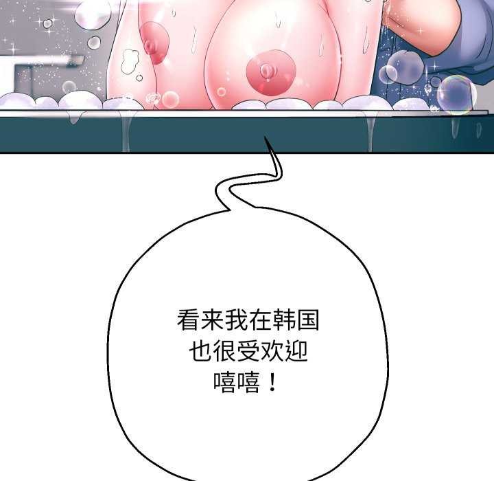 《重生之长枪无敌》漫画 第43話