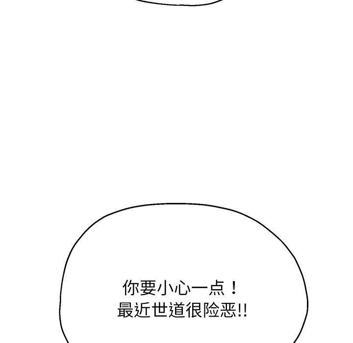 《重生之长枪无敌》漫画 第43話
